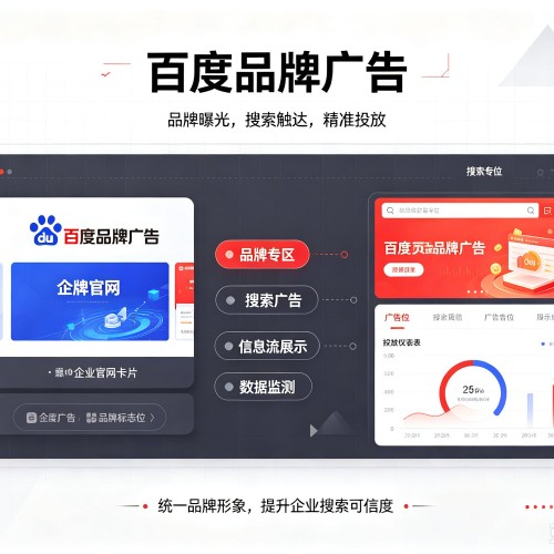 唐县百度品牌广告